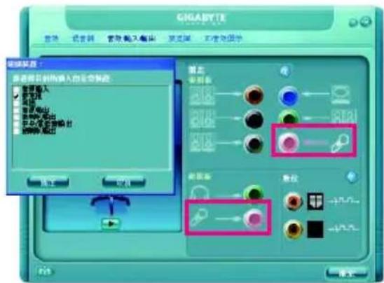 GIGABYTE GA73PVMS2H - 5-2-3 麥克風錄音設定 - 2