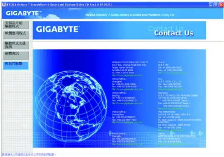 GIGABYTE GA73PVMS2H - 3-5 與我們聯繫 - 1
