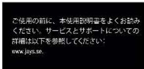 JAYS a Five - 仕様 - 1