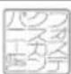 FOSTEX PMSUBmini2 - 保証書 - 1
