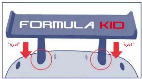 JANE Formula Kid - INFORMATION SUR LA GARANTIE - 3