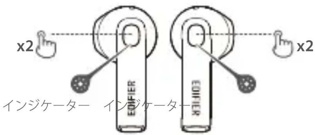 EDIFIER W200T mini - 左&右の接続 - 1