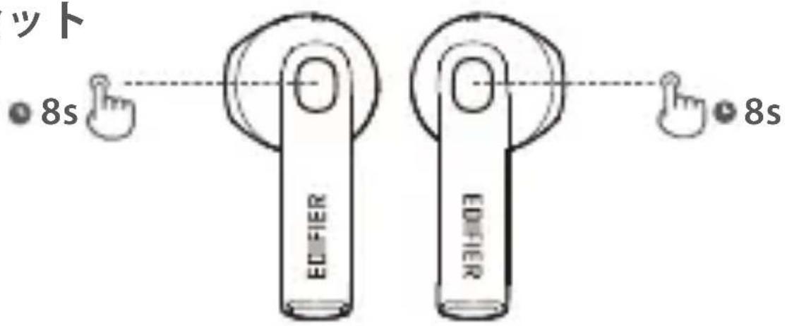 EDIFIER W200T mini - リセット - 1
