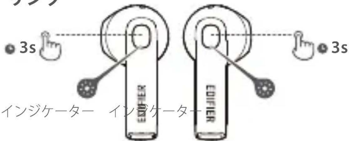 EDIFIER W200T mini - アリング - 1