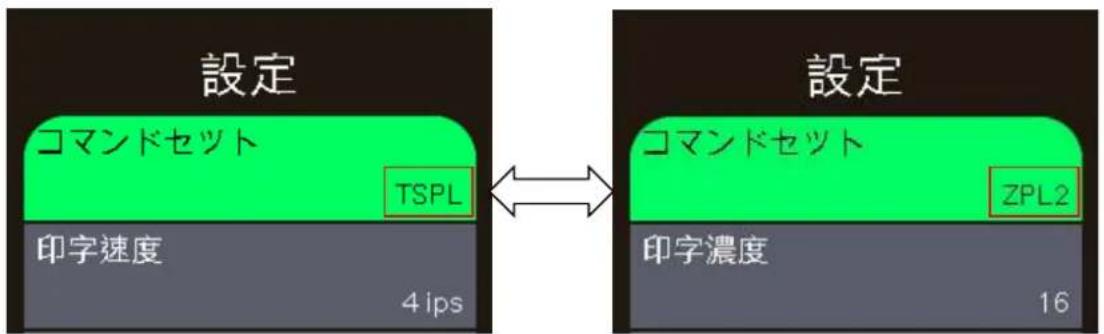 TSC MH240 - 設定 - 1