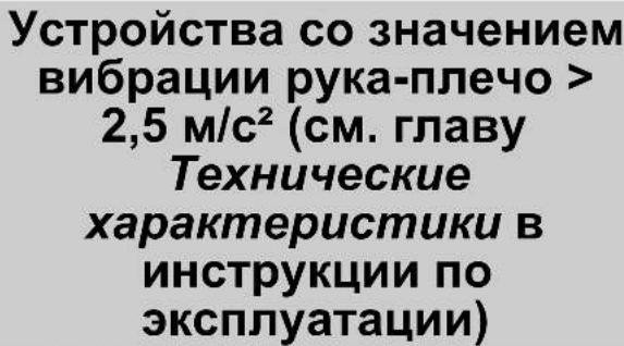 Kärcher LTR 1830 Battery Set - ⚠ПРЕДУПРЕЖДЕНИЕ - 1