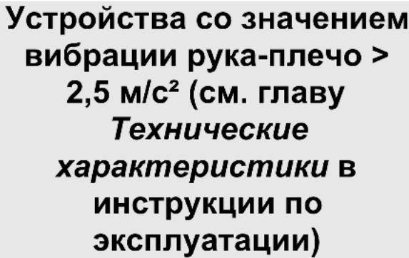 Kärcher BLV 18200 Battery - △ПРЕДУПРЕЖДЕНИЕ - 1