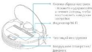 DREAME Bot D9 Pro - Описание изделия - 1