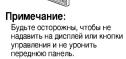 LG TCC5730 - Съемная передняя панель - 4