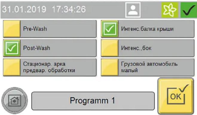 Kärcher CWB 3 - YctaHOBka o6paTHoro ocmoca - 2