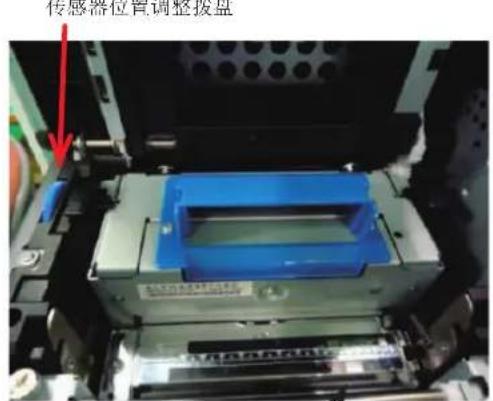 OKI Pro1050 - 确认传感器位置。传感器位置调整表 - 1