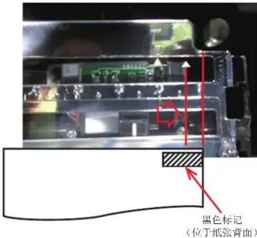 OKI Pro1050 - 检查黑色标记传感器位置对齐纸张，并检查黑色标记的实际位置和黑色标记传感器的位置。 - 2