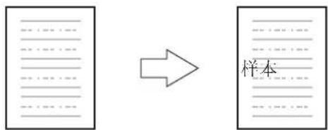 OKI Pro1050 - 叠加打印印章（水印） - 1