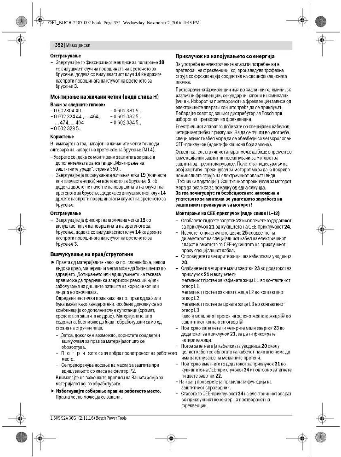 BOSCH HWS 77180 Professional - KopncreHe - 7