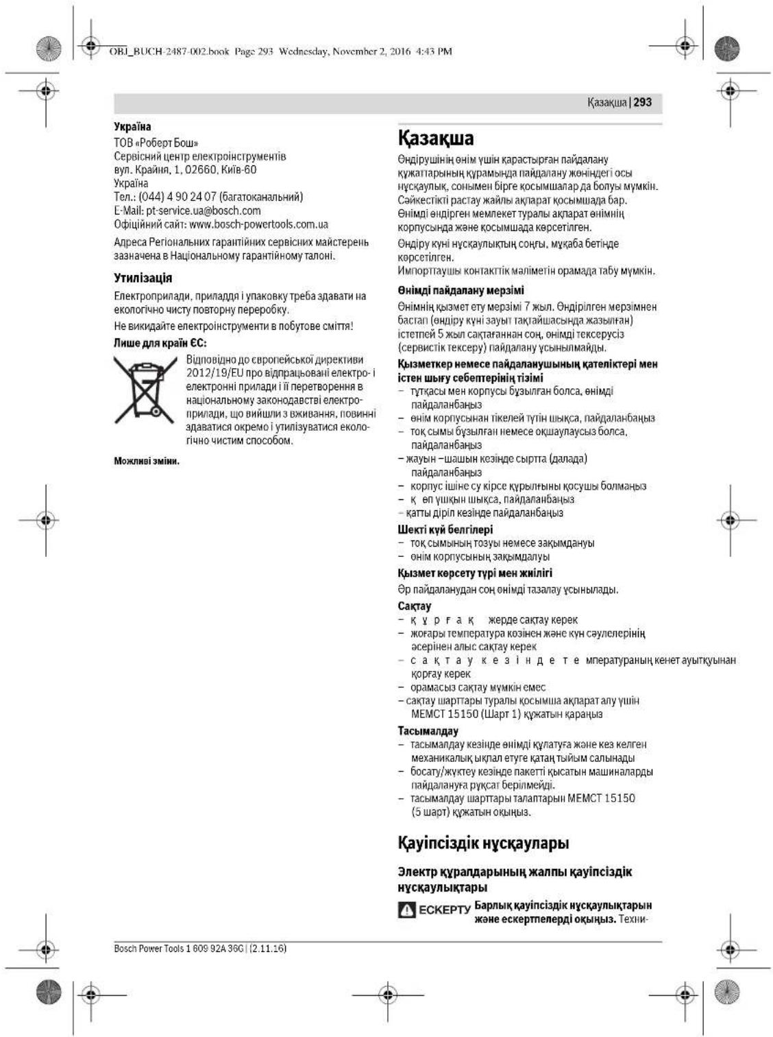 BOSCH HWS 77180 Professional - BkaibkN 0do ctaTHK - 7