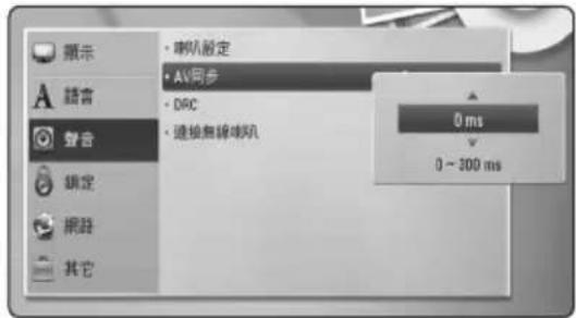 LG HB806PE - AV同步 - 1