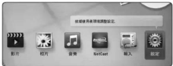LG HB806PE - 盡情享受NetCast™ Entertainment Access - 1