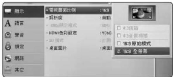 LG HB806PE - 調整設定功能的設定值 - 4