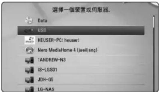 LG HB806PE - 播放USB装置的内容 - 2