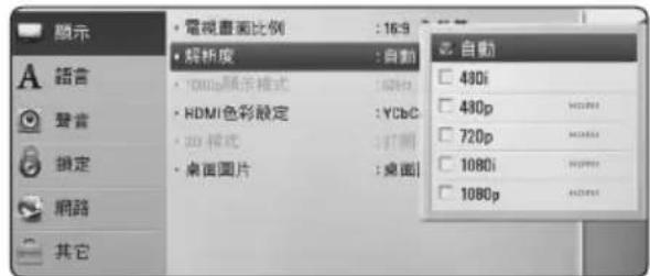 LG HB806PE - 解析度設定 - 1