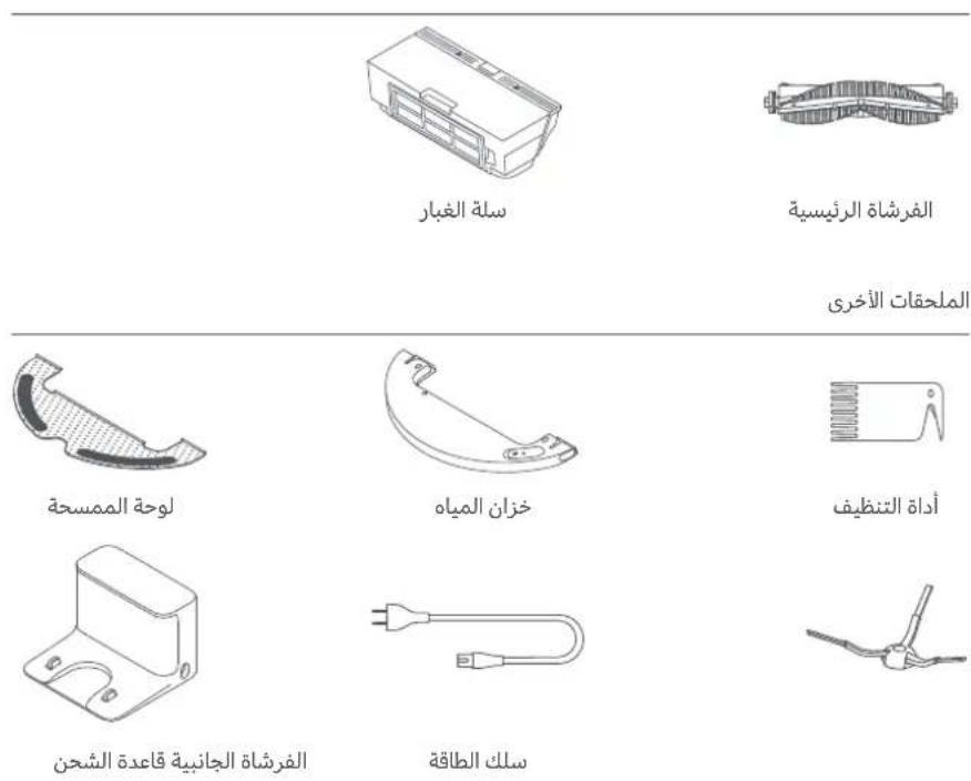 Xiaomi Mi Robot VacuumMop 2 Ultra - aill Jg> aolc ojbi - 1