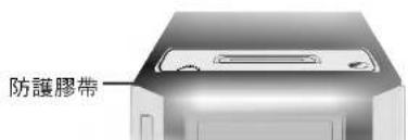 LG LXU250A - 防護膠帶 - 1