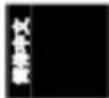 AVERMEDIA Live Gamer HD Lite GL510E - 包装配件 - 4