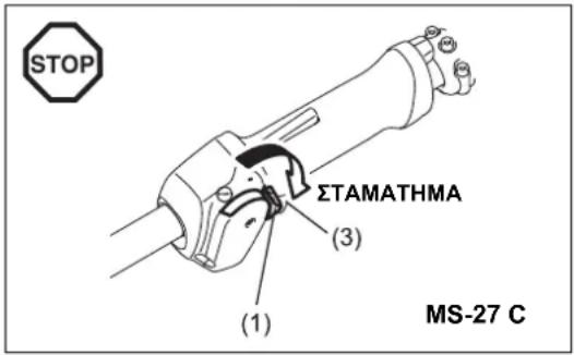 STOP ΣTAMATHMA (3) (1) MS-27 C