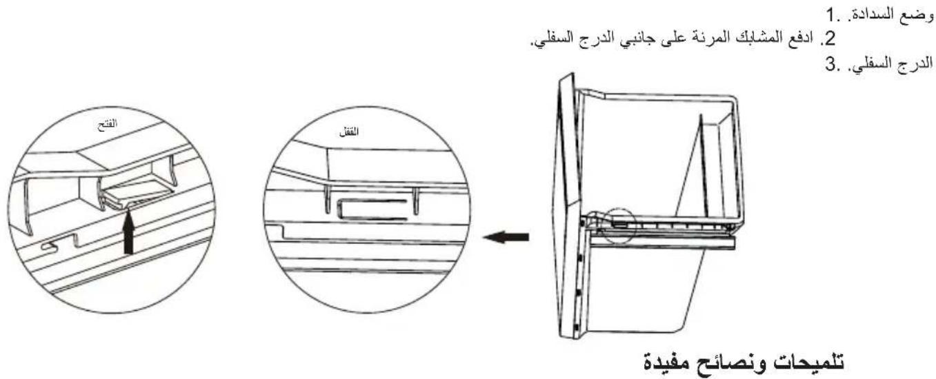 CANDY CFF 1854 DX - تفكيك الدرج السفلي - 1