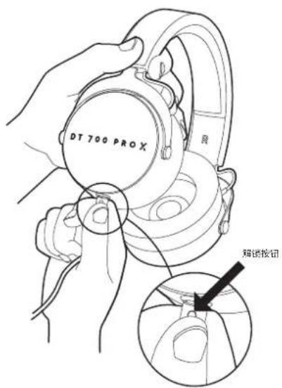 BEYERDYNAMIC DT 700 PRO X - 更换耳垫 - 2