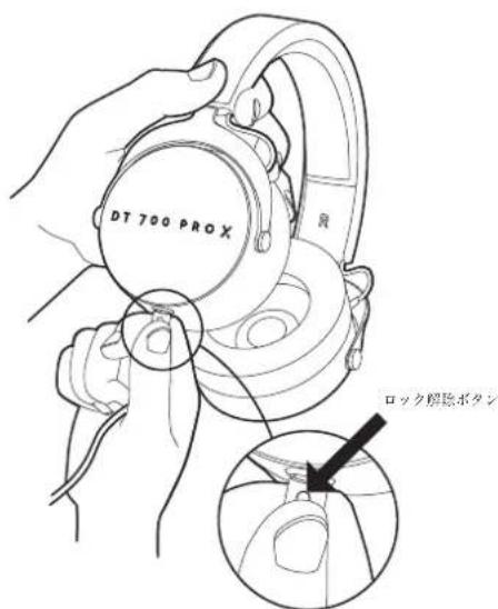 BEYERDYNAMIC DT 700 PRO X - ケーハルの接続 - 2