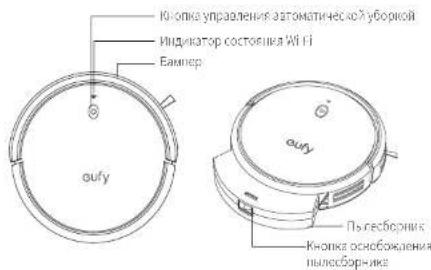 eufy RoboVac G20 Hybrid - YcTpoNCTBO RoboVac - 1
