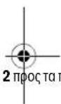 BOSCH GSH 388 Professional - Αναρρόφηση σκόνης/ροκανιδιών - 1