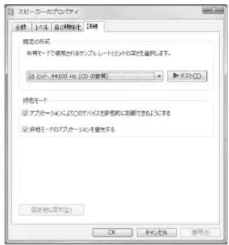 FOSTEX PC100USBHR2 - 詳細設定 - 1