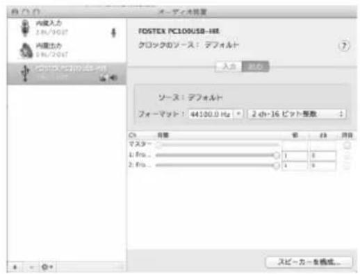 FOSTEX PC100USBHR2 - 詳細設定 - 1