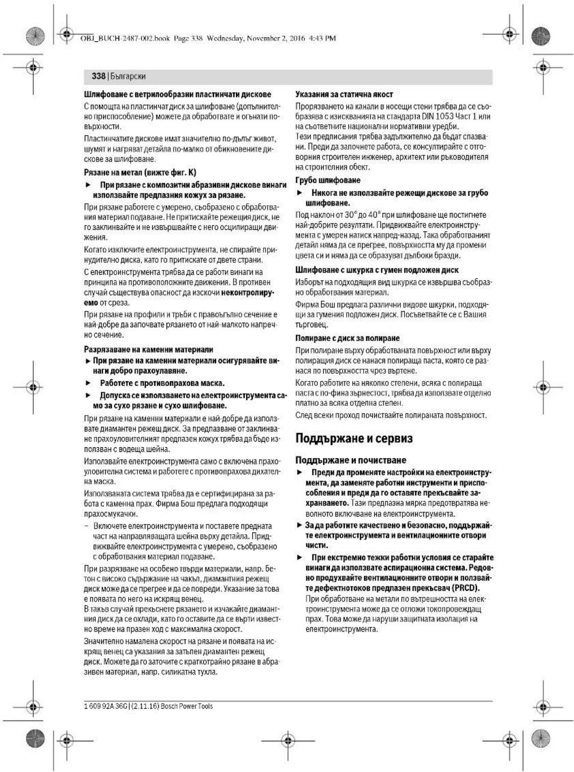 BOSCH HWS 810230 Professional - yka3aHHa pa6oTa - 8