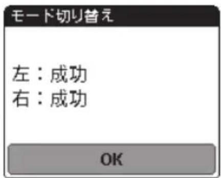 PIONEER SGYPM80 - 現在のモードの確認 - 4