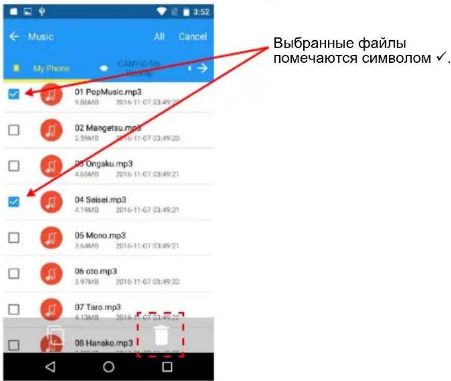 Music All Cancel My Phone CANVIO My 01 PopMusic.mp3 9.86MB 2016-11-07 03:49:21 02 Mangetsu.mp3 2.59MB 2016-11-07 03:49:20 03 Ongaku.mp3 4.65MB 2016-11-07 03:49:21 04 Seisei.mp3 4.19MB 2016-11-07 03:49:21 05 Mono.mp3 3.64MB 2016-11-07 03:49:21 06 oto.mp3 3.97MB 2016-11-07 03:49:22 07 Taro.mp3 4.13MB 2016-11-07 03:49:22 08 Hanako.mp3 Выбранные файлы помечаются символом ✓.