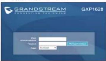 GRANDSTREAM GXP1628 - KOHΦHγPALNRA TEJIΕΦOHA: - 1