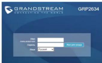 GRANDSTREAM CONNECTING THE WORLD GRP2634 Name: nouwaiyuan Password: Pycosoi Email: Pycosoi