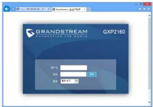 GRANDSTREAM GXP2160 - 电话的配置: - 1