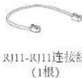 GRANDSTREAM GXP2140 - GXP2200EXT包装清单： - 3