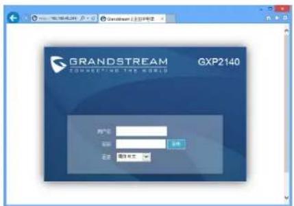 GRANDSTREAM GXP2140 - 通过WEB浏览器配置GXP2140 - 1