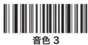Unitech MS838 - エラーブザーの音色 - 3