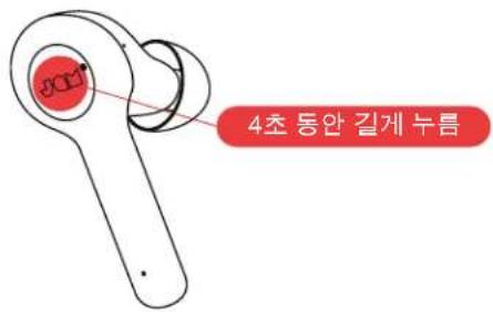 4초 동안 길게 누름
