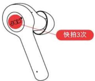 快拍3次