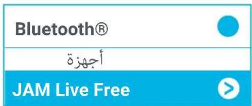 JAM Live Free HXEP909 - LIVE FREE - 12