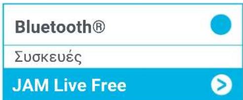 JAM Live Free HXEP909 - ΦOPTIHTH ΦOPHTHΘHKH - 1
