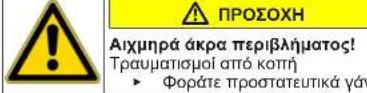 BALAY 3TS394BD - AvtikataoTaon aopaleiac troptas - 2