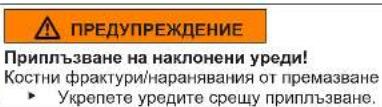 BALAY 3TS394BD - 3.9CMHa Ha oCBeTneHHeTo Ha 6apa6aHa - 4